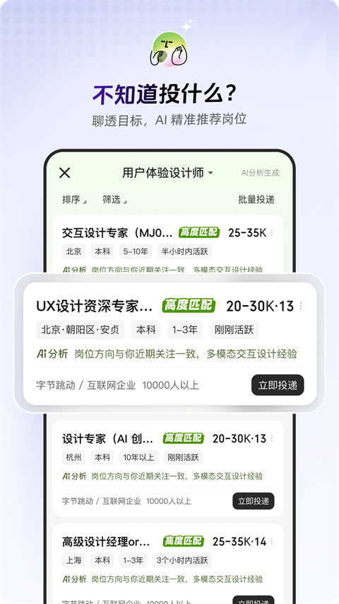 职决图1