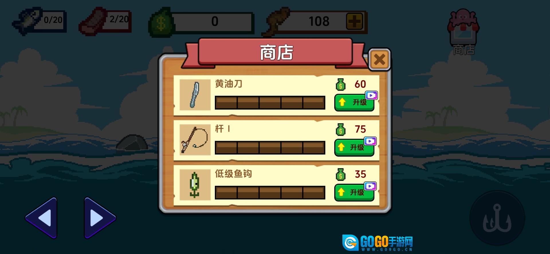 刮鳞大师免广告版图1