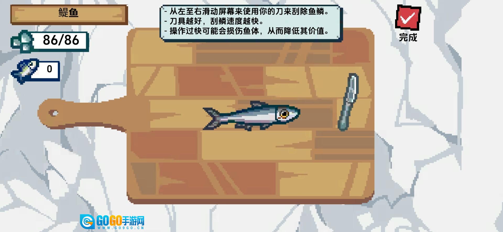 刮鳞大师免广告版图3