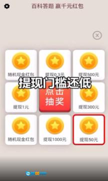 答题大富豪红包版图3