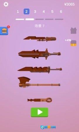 宝剑大师福利版图2