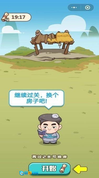 成语大江山红包版图2