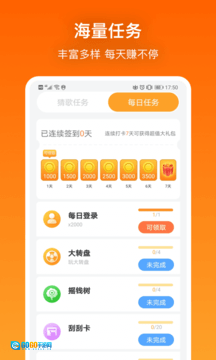 猜猜大师红包版图1