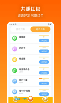 猜猜大师红包版图2