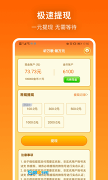 猜猜大师红包版图3