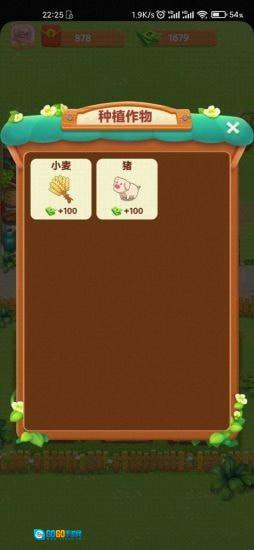 幸福农院红包版图3