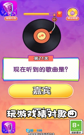 这谁顶得住红包版图2