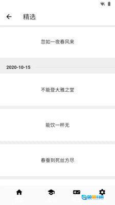 成语接龙大赛红包版图1