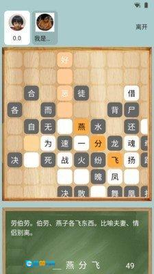 成语接龙大赛红包版图3