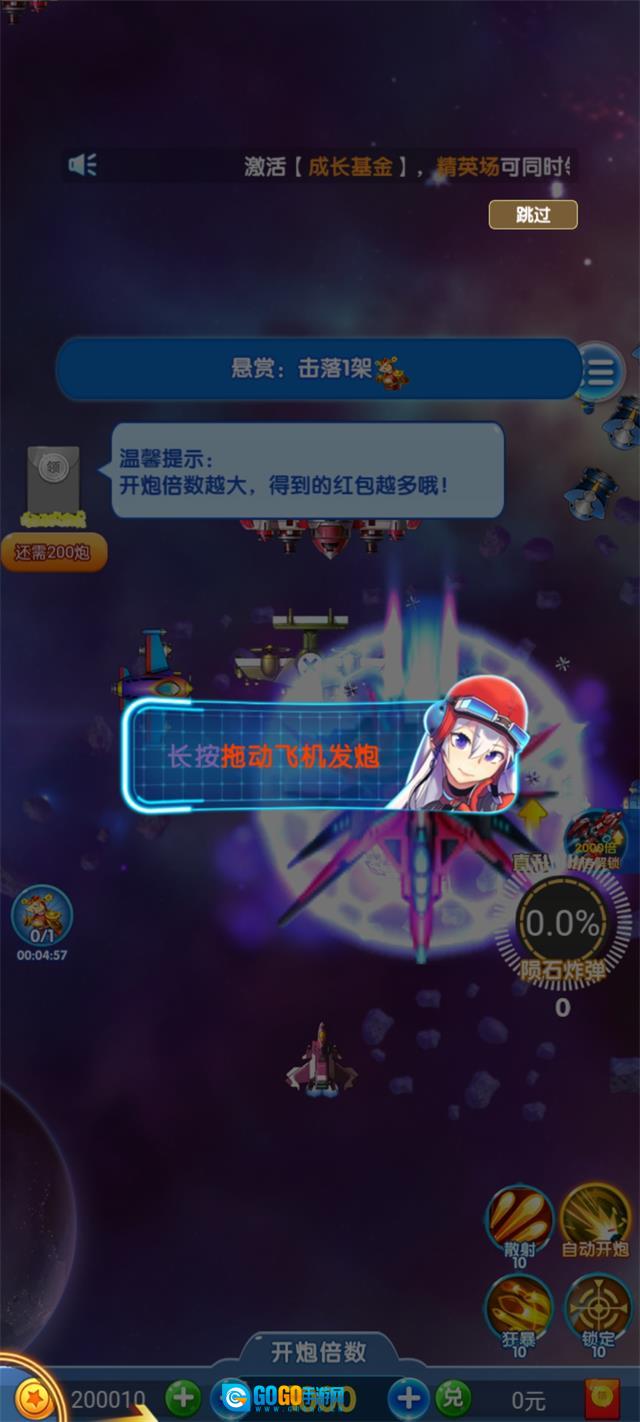 疾风跳跃红包版图2