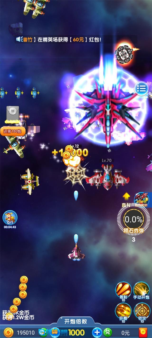 疾风跳跃红包版图3