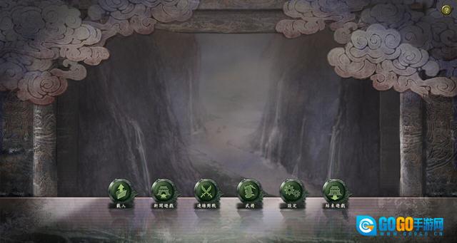 三国志12汉化版图1