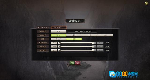三国志12汉化版图2
