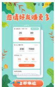 爱心花园红包版图1