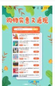爱心花园红包版图4