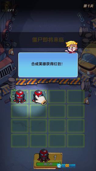 消除英雄红包版图1