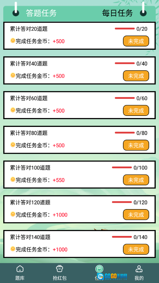 天天答题极速版图4