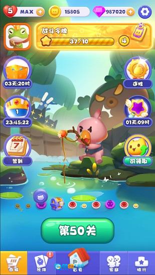 快乐连连消红包版图3