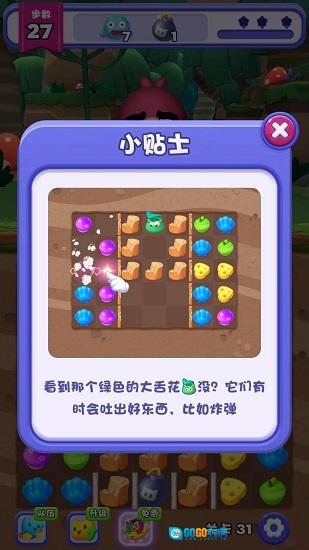 快乐连连消红包版图4