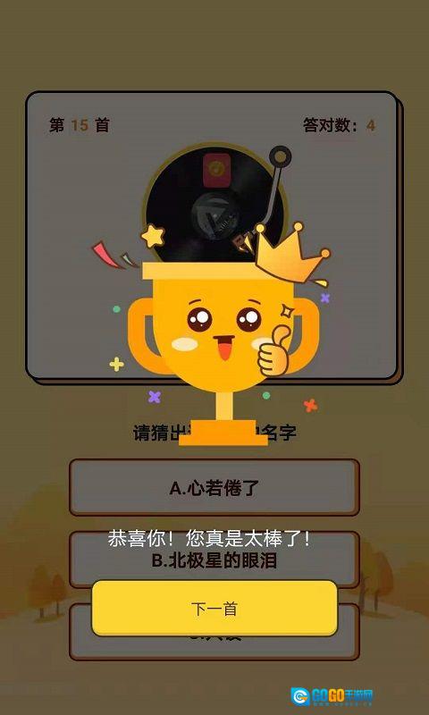 多多猜歌红包版图1