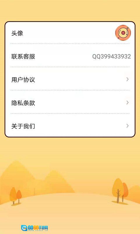 多多猜歌红包版图4