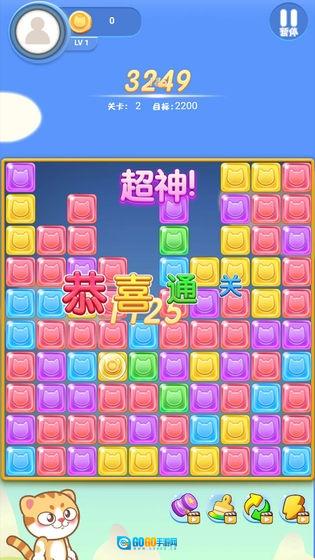 星星爱消消红包版图3