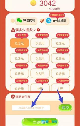 消消物语红包版图1