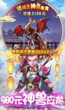 元气萌宠红包版图2