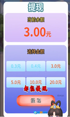 成语大财神红包版图1