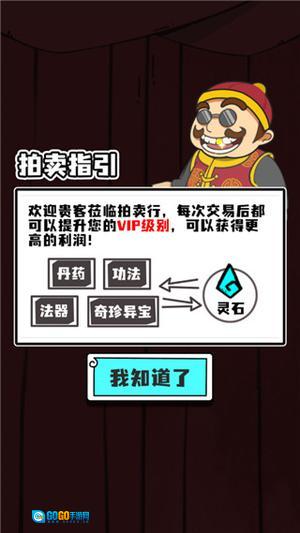 人生重开修仙版图3