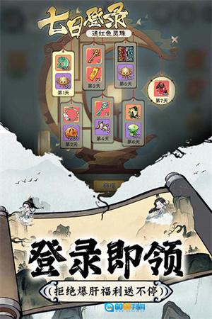 修道免广告版图2