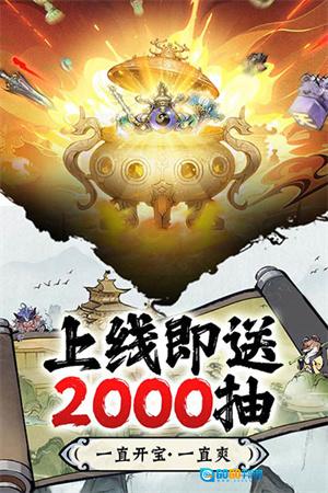 修道免广告版图4