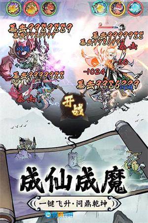 修道免广告版图5