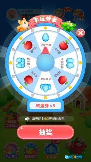 富贵果园红包版图3