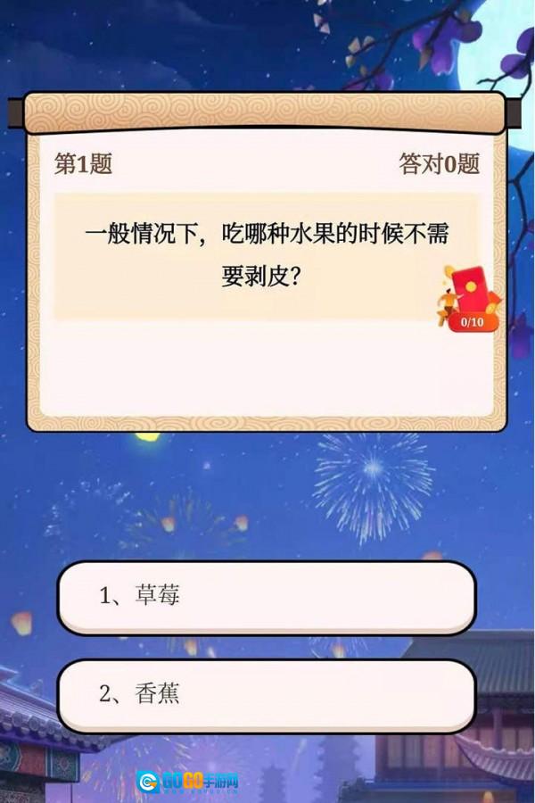 答题赚赚赚红包版图1