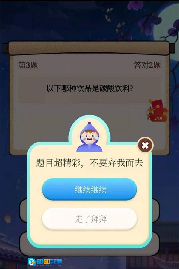答题赚赚赚红包版图2
