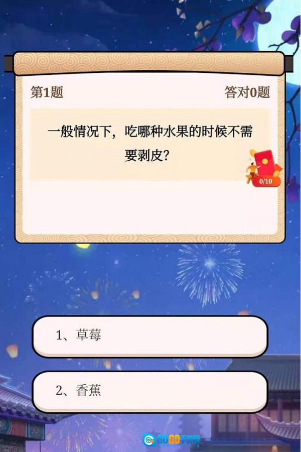 答题赚赚赚红包版图3