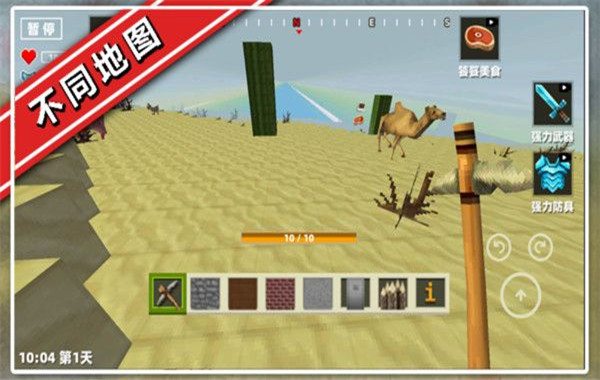 开放像素方块世界游戏图2