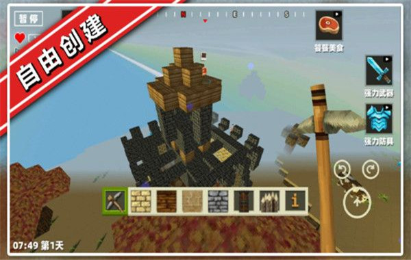 开放像素方块世界游戏图1
