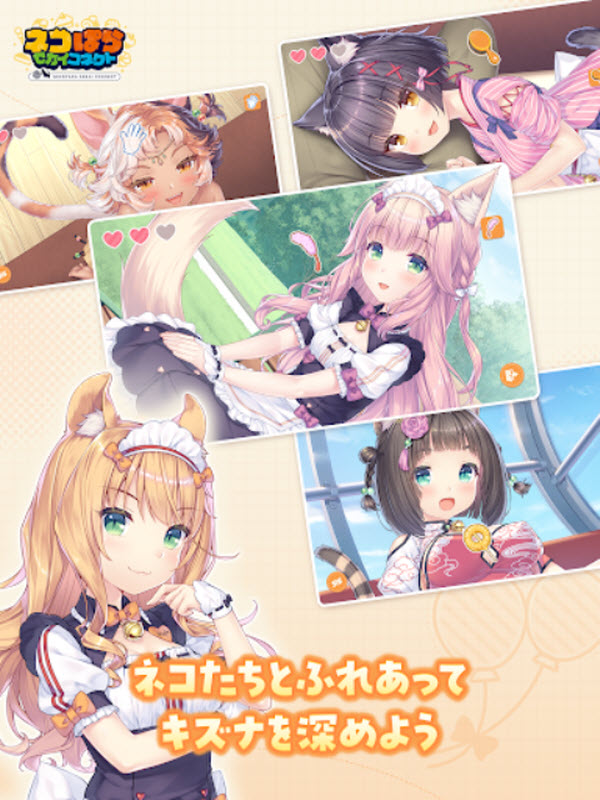 猫娘乐园世界连结图1