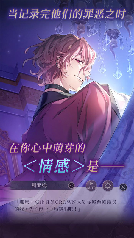 美男恶徒汉化版图2