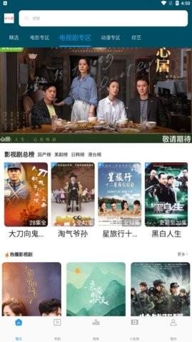 棉花视频app图3