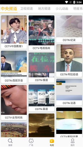 好猫影视手机版图3