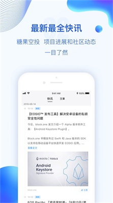 波币.app钱包图2