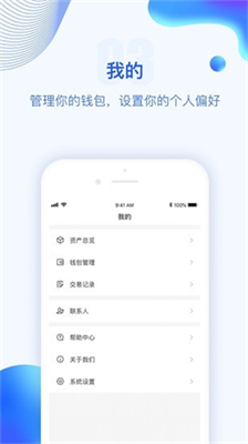 波币.app钱包图1