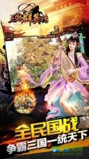 三国群英传ol图1