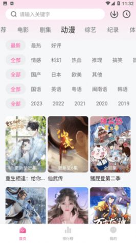 萌妹影视app图3