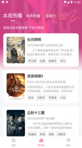 萌妹影视app图2