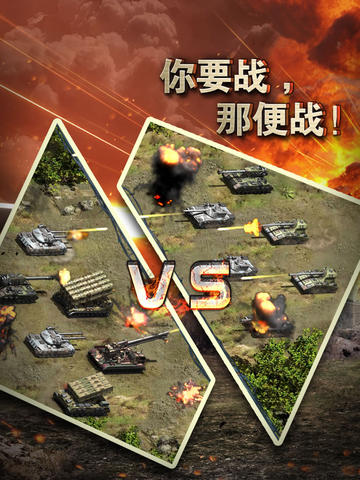 坦克风云(1)