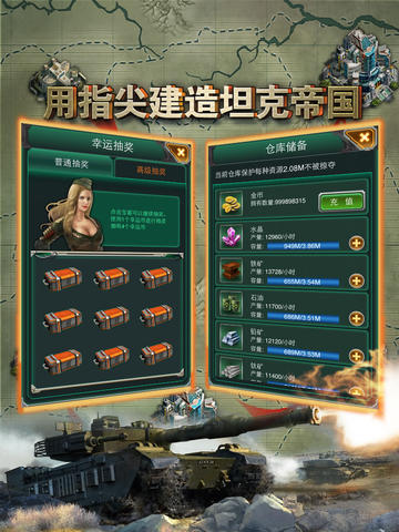 坦克风云(2)